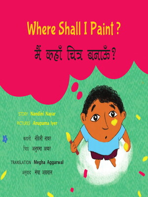 cover image of Where Shall I Paint? (English)